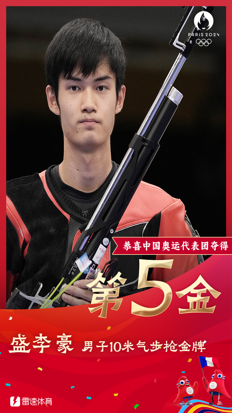 奥运晨报：中国代表团夺得5金5银2铜 奖牌榜升至第三位