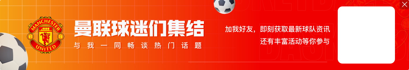 约克：拉什福德身价1亿英镑 如果他放走曼联将犯下巨大错误