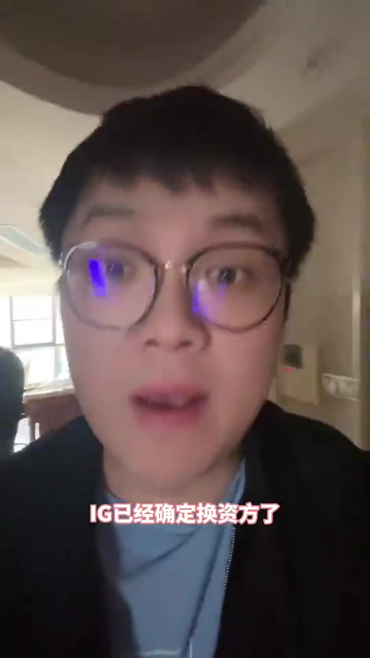 仁川人的房屋被盗？汉仪爆料：iG被卖了！无论如何 公司已经变更了所有权 因此名称不应更改 