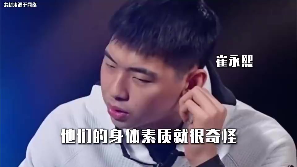 崔永熙：17岁的时候 我的身体和外国人处于同一水平 但两年后 我们就落后了 
