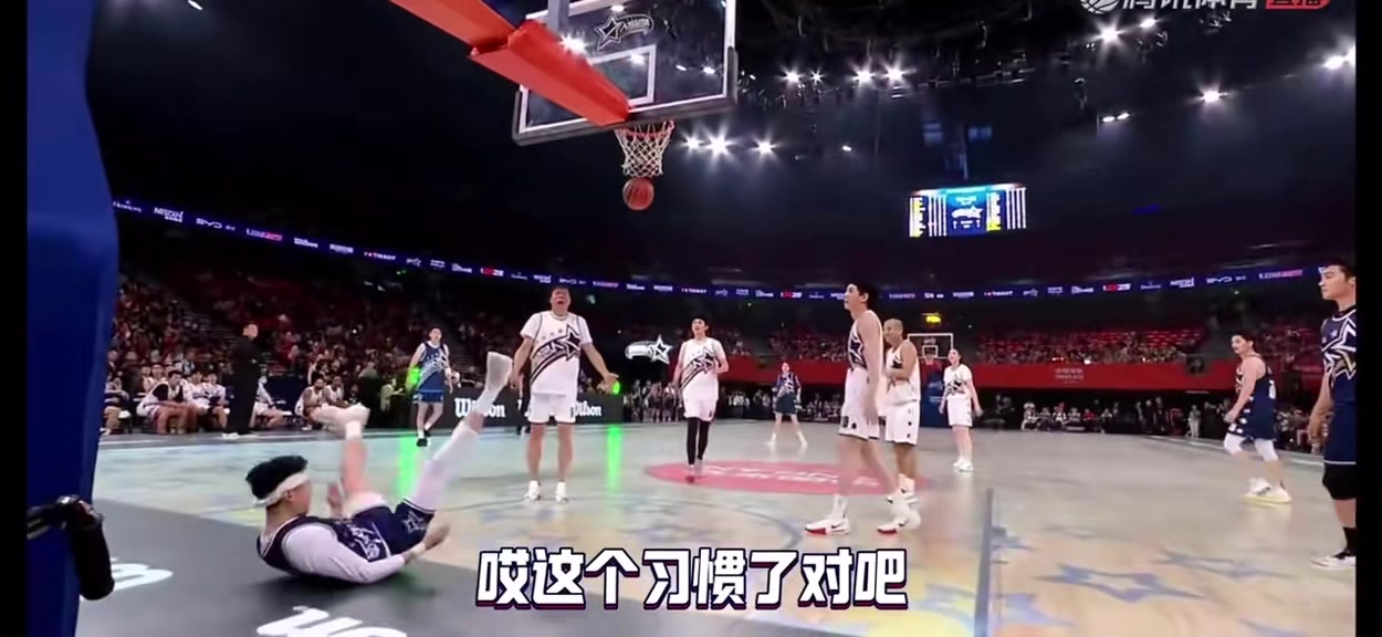 本能反应🤣明星篮球比赛范志毅伸腿撞倒对手被吹犯规 他却摊手抱怨