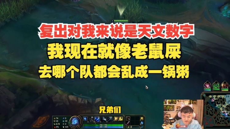 Uzi：逆转是天文数字；我现在就像老鼠屎一样 无论去哪支球队都会搞得一团糟 