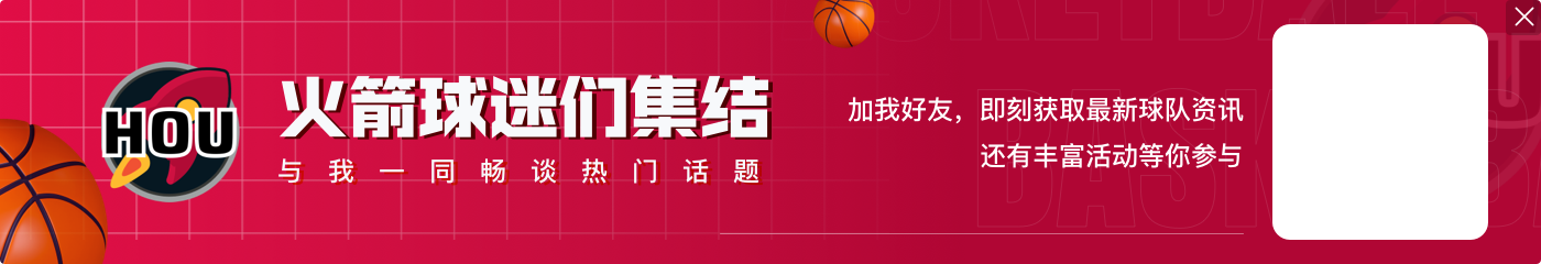 乌多卡：只要投篮选择正确 小贾巴里最终会走出投篮低迷