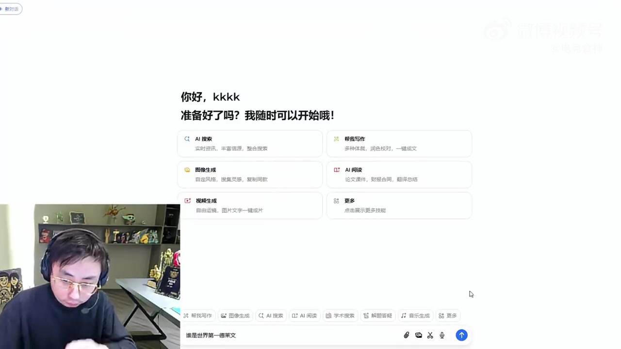 水晶哥问AI K狗是谁：参加过传奇杯的AD 表现不稳定 失误多 