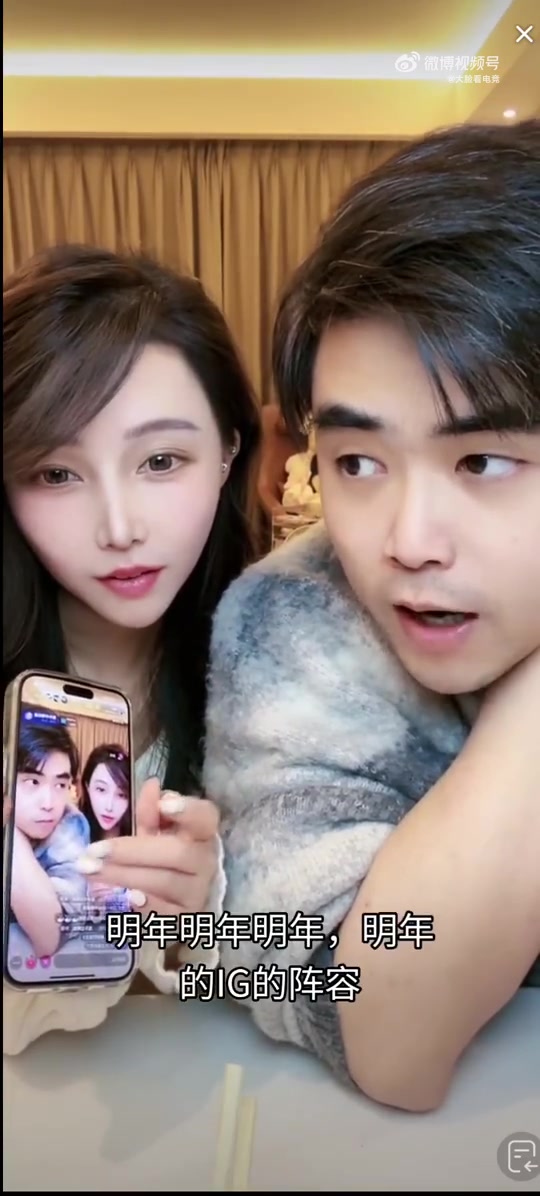 朱凯：明年iG的阵容一年比一年少 明年抓紧时间去看看吧