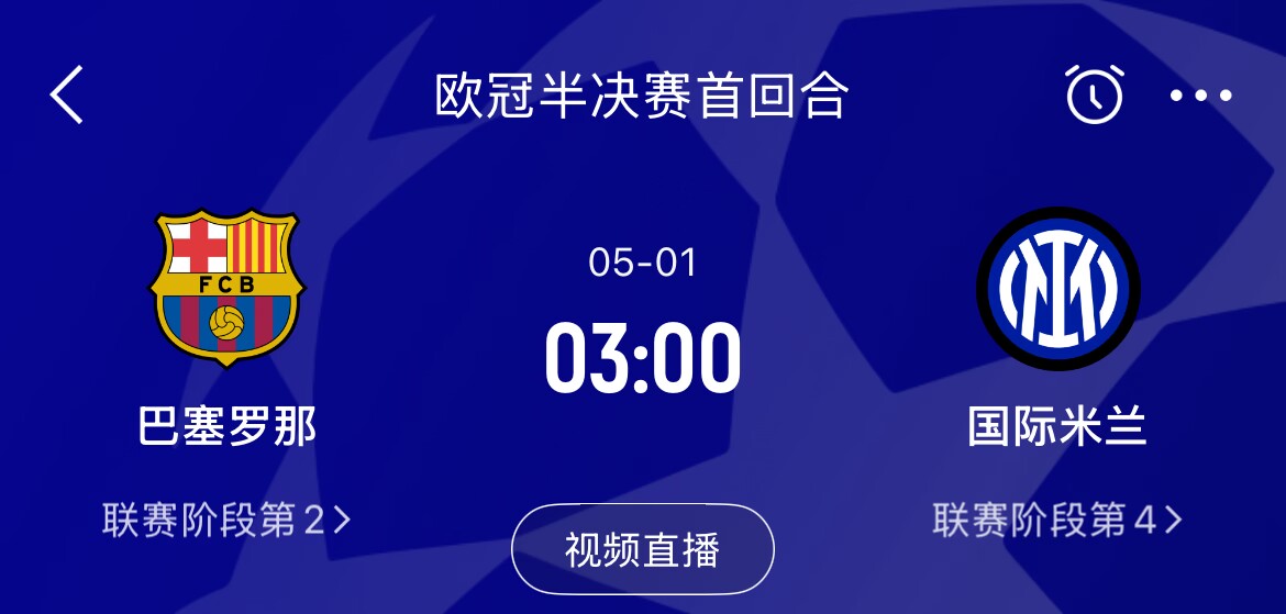 M：西班牙的停电很大 但预计不会影响国际米兰今天飞往巴塞罗那的航班